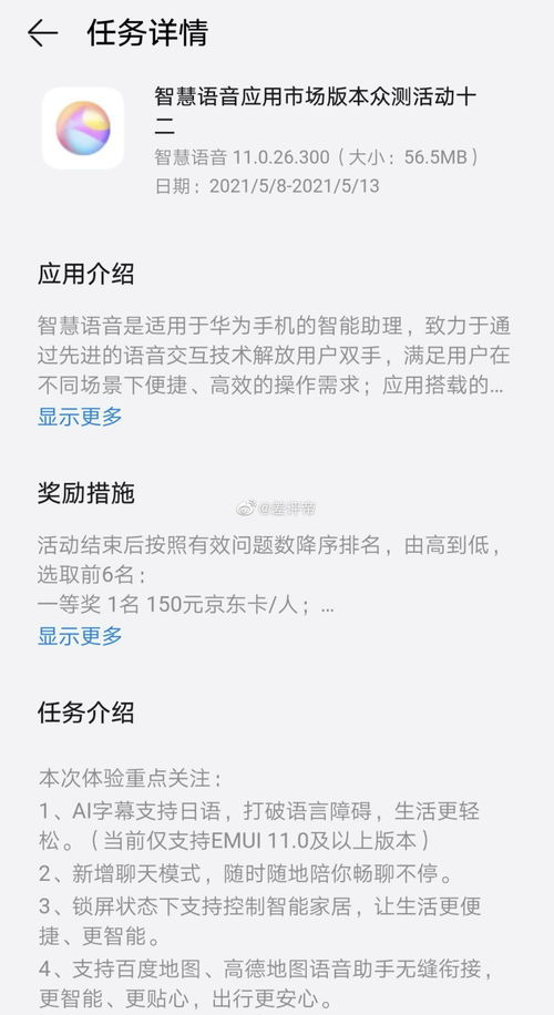 华为开启翻译字幕功能，华为开启智能翻译字幕功能