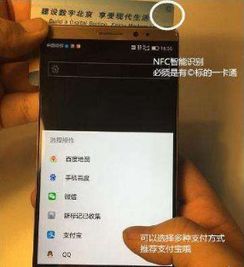 怎样开通华为NFC功能