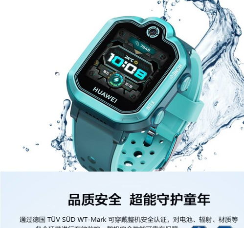 华为电话手表如何限制功能，华为电话手表限制功能的方法