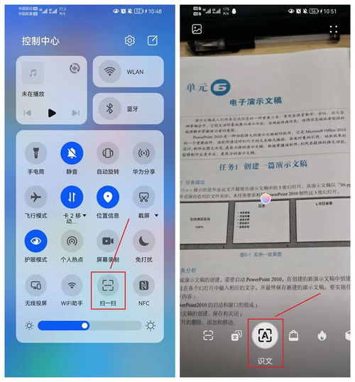 华为手机按键功能开启之道