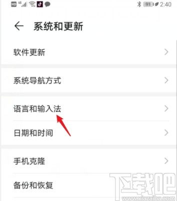 华为如何打开语言设置功能，华为打开语言设置功能的步骤