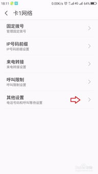 华为手机来电等待功能设置，华为手机来电等待功能设置步骤