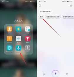 华为手机拍照翻译功能视频介绍，华为手机拍照翻译功能揭秘