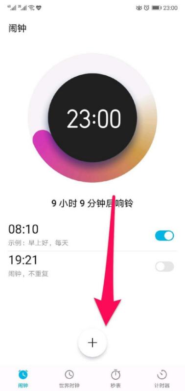 怎样关闭华为手机闹钟功能，关闭华为手机闹钟功能的方法，进入设置 > 智能辅助 > 闹钟 > 关闭开关。