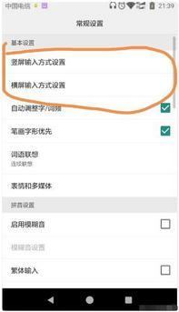华为无手写功能设置方法