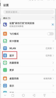 华为荣耀耳机功能如何开启，华为荣耀耳机功能开启方法介绍