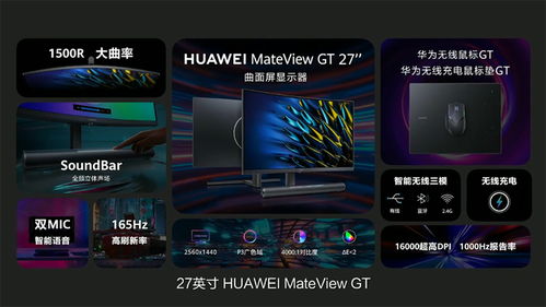 华为11新功能介绍视频，华为全新功能揭秘，引领科技新篇章