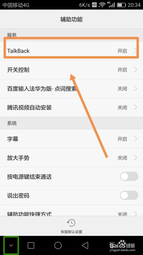 怎样关掉华为手机支付功能