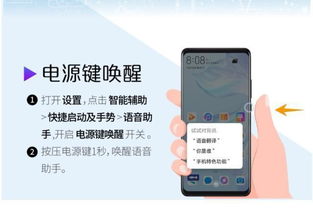 华为手机加语音唤醒功能体验，华为手机语音唤醒功能体验，便捷操作，智能生活新篇章