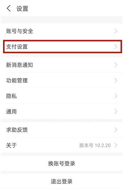 华为手表支付功能取消方法，华为手表取消支付功能步骤