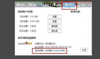 怎样解除华为自动续费功能，华为解除自动续费功能方法