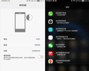 华为所有好玩的功能介绍