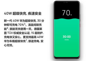 华为手机如何触发快充功能，华为手机快速充电功能设置方法