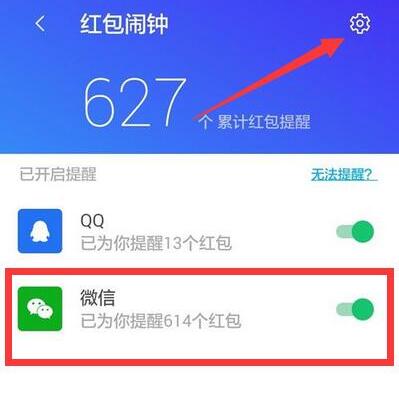 如何设置华为特别提醒功能，华为设置特别提醒功能的方法