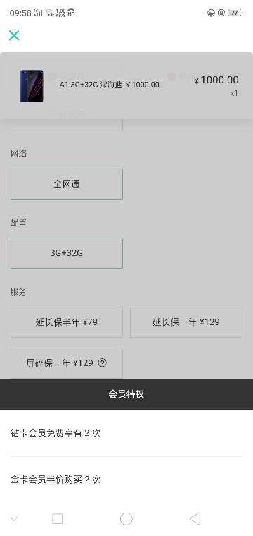 华为绑定碎屏险功能详解，华为绑定碎屏险功能介绍
