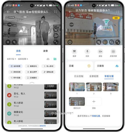 华为摄像头功能使用指南，华为摄像头功能使用攻略