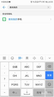 华为平板如何开启淘宝分身功能