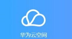 如何关掉华为云同步功能，华为云同步关闭方法