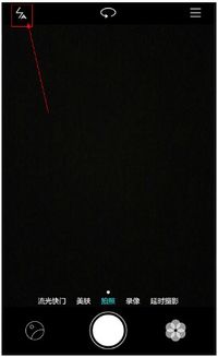 华为手机散光灯功能关闭方法，华为手机散光灯功能关闭方法介绍