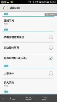 华为辅助功能异常怎么办，华为辅助功能异常解决方法