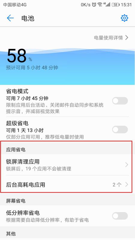 华为手机查验软件功能取消及其影响，华为手机查验软件功能取消对用户的影响分析