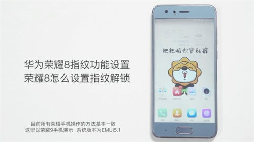华为手机功能与指纹解锁设置，华为手机功能与指纹解锁设置详解