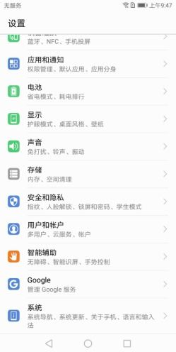 华为如何关闭辅助输入功能，华为关闭辅助输入功能的方法
