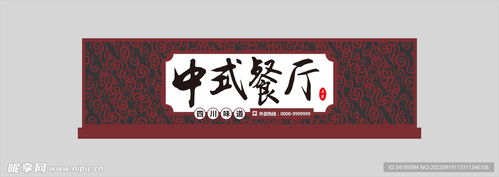 快餐店门牌设计图片