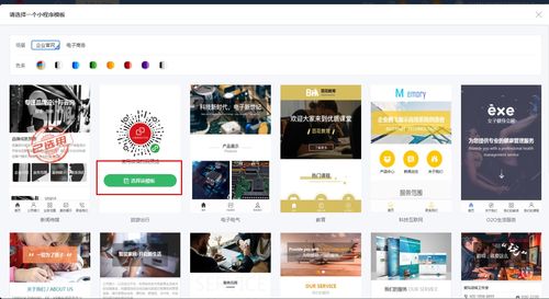 手机小程序设计图片