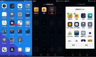 华为8x隐蔽软件功能揭秘，华为8x隐蔽软件功能揭秘，隐藏功能大揭秘
