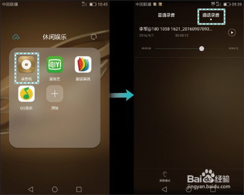 华为手机录音快捷功能的位置，华为手机录音快捷功能的位置可以参考以下标题，，华为手机录音快捷功能便捷设置