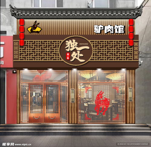 老酒馆中式门头设计图片