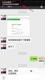怎样安装华为手机截屏功能，华为手机安装截屏功能教程