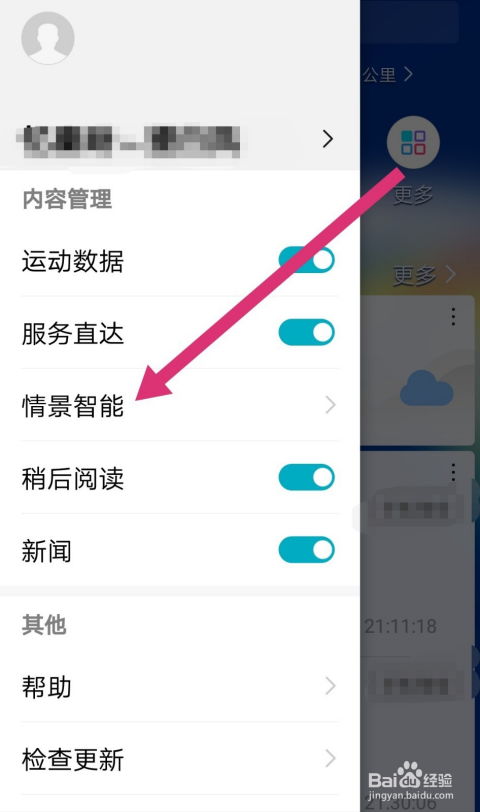 关闭华为数据线提醒功能，华为数据线提醒关闭功能标题，一键关闭数据线提醒