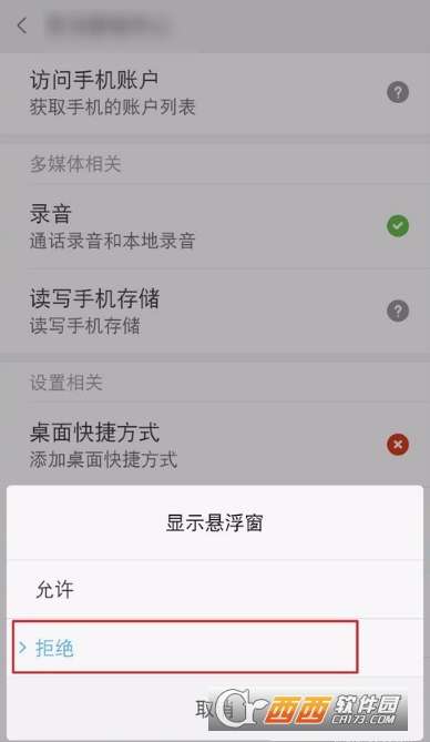 华为如何关闭游戏功能键，华为关闭游戏功能键的方法