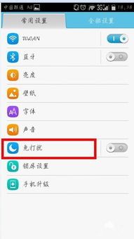 华为电话免打扰功能介绍，华为电话免打扰功能介绍，如何有效管理来电静音