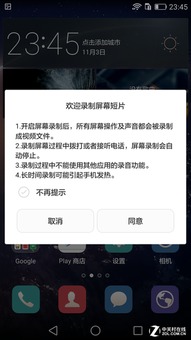 华为8录屏幕功能介绍，华为8录屏幕功能介绍，全面解析录屏功能