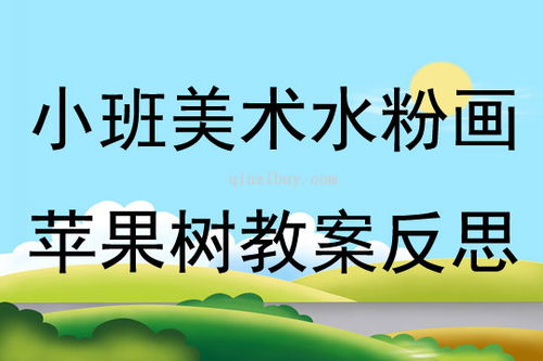 小班水粉画设计图片