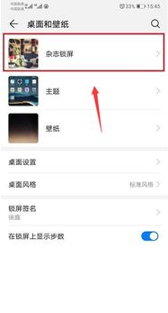 华为手机锁屏关闭下拉功能，华为手机锁屏关闭下拉功能可参考标题，便捷操作，一键设置