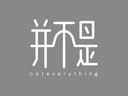 微信网名的字体设计图片
