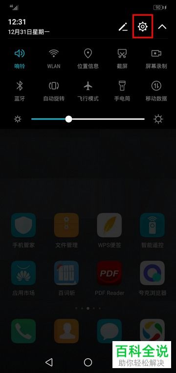 华为手机快速打开设置快捷功能，华为手机快速打开设置快捷功能，一键设置快捷功能