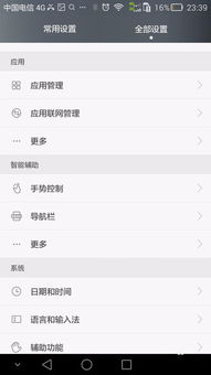 华为手机上划功能消失问题，华为手机功能消失问题解决方案