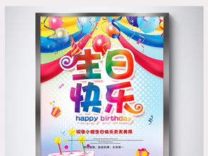 一岁生日展板设计图片