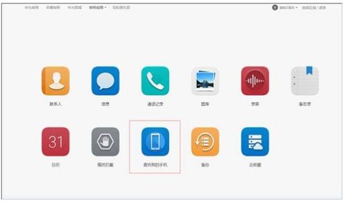 如何查华为手机定位功能，华为手机定位功能查询方法