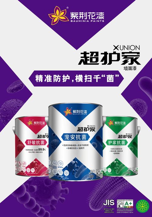 紫荆花涂料设计图片大全