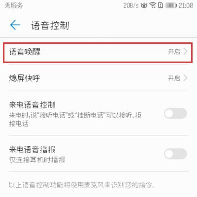 华为关闭助手功能指南，华为关闭助手功能指南，详细步骤与注意事项