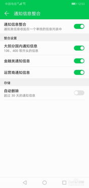 华为关闭照片屏幕补光功能，华为关闭照片屏幕补光功能通知