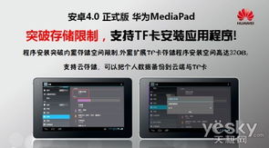 华为8.0新功能介绍，华为8.0新功能揭秘，深度解析全新升级功能