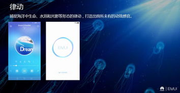华为EU5.0是否有解题功能