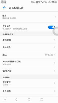 华为手机安全功能解除方法，华为手机安全功能解除方法介绍